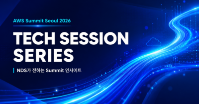 [AWS Summit Seoul 2026] 책임감 없는 AI에이전트, 주인은 누구인가