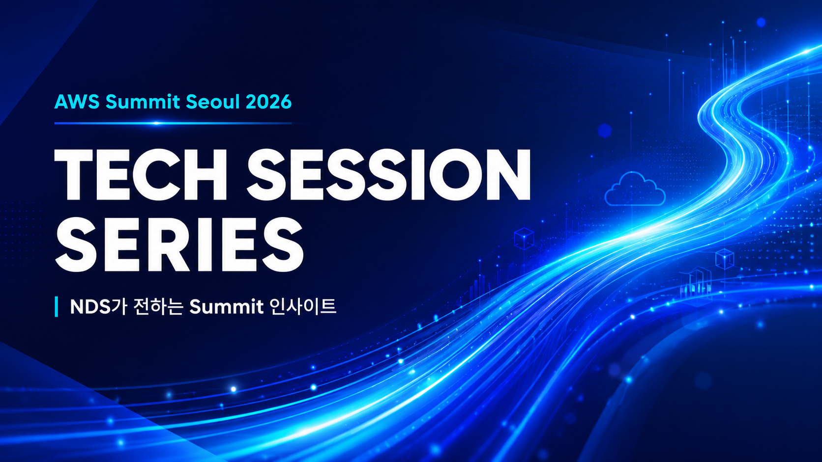 [AWS Summit Korea 2026] 규제 환경에서의 통제 가능한 AI 에이전트 아키텍처